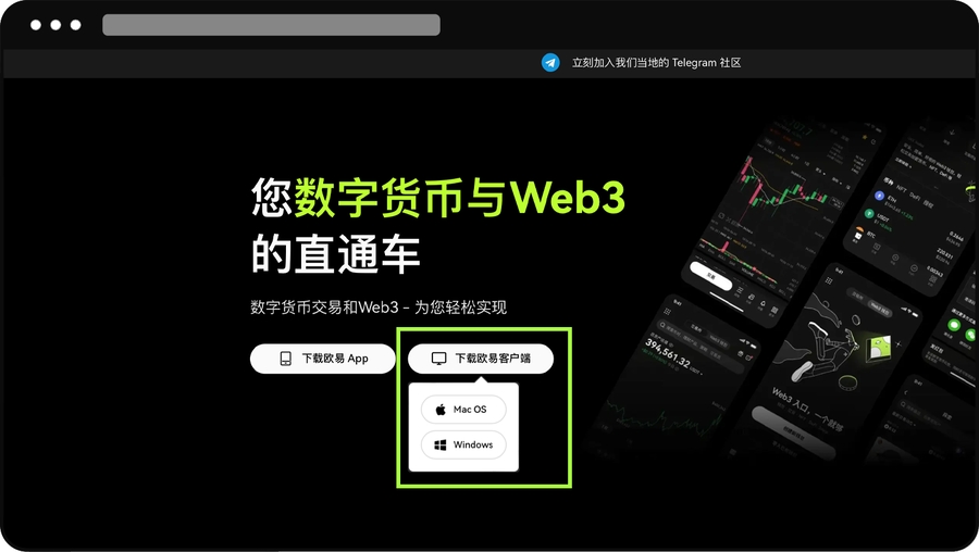 下载注册欧易 9