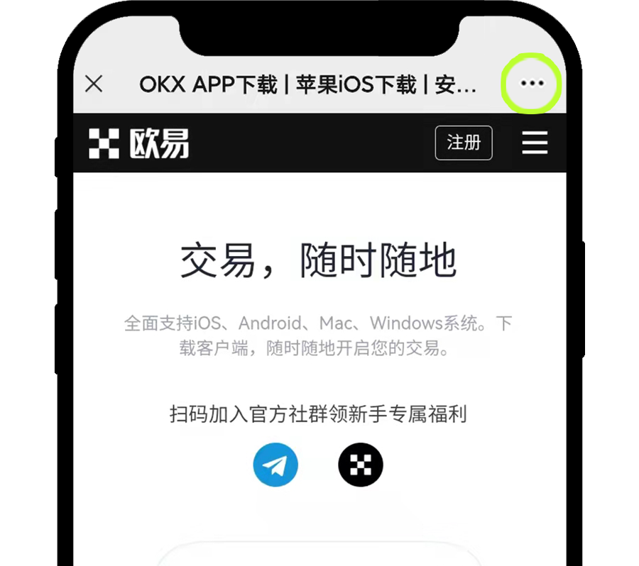 下载注册欧易 4