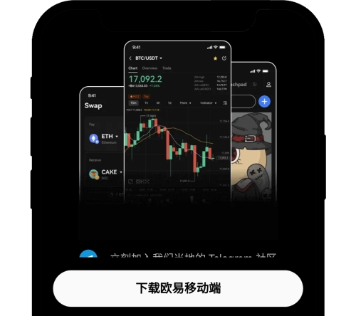 下载注册欧易 3