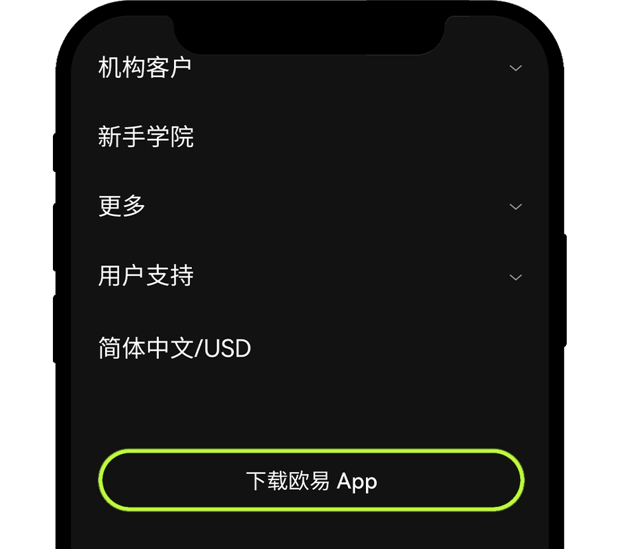 下载注册欧易 5