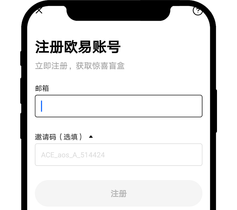 下载注册欧易 7